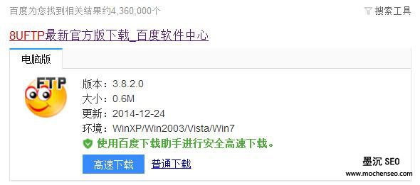 FTP工具下载