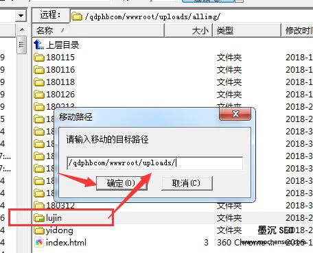 FTP移动图片文件夹