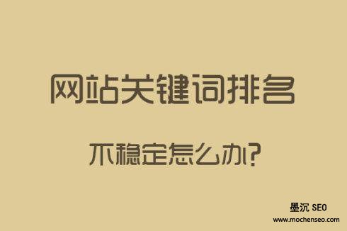 首页关键词设置