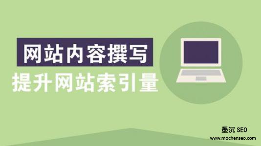 百度索引量