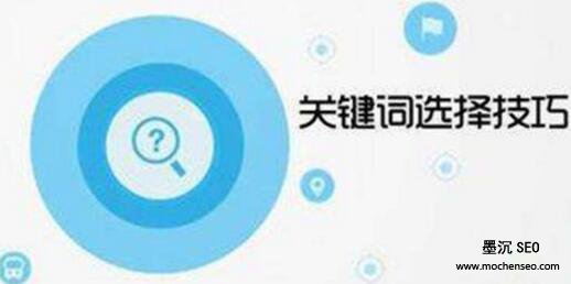 网站关键词设置