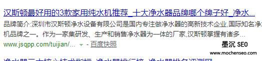 网站降权的原因