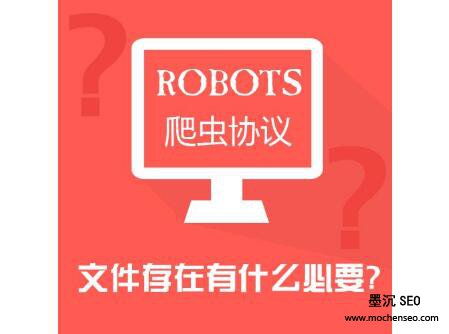 robots协议写法举例