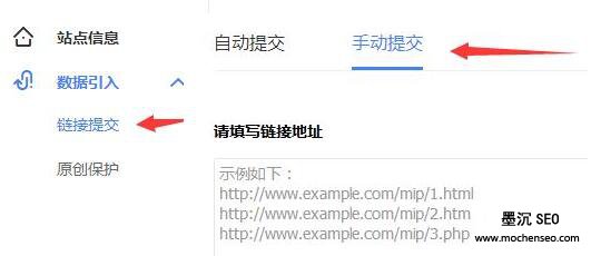 手动提交入口
