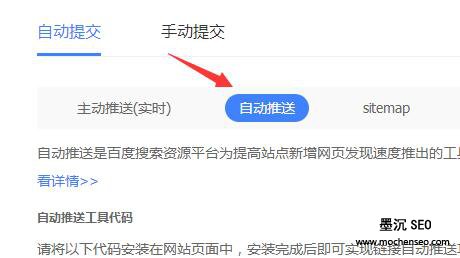 自动推送提交入口