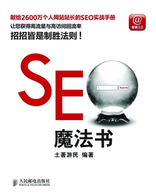 <b>百度站长平台及统计工具对接网站方法</b>