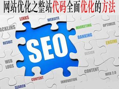 <b>关键词排名下降</b>